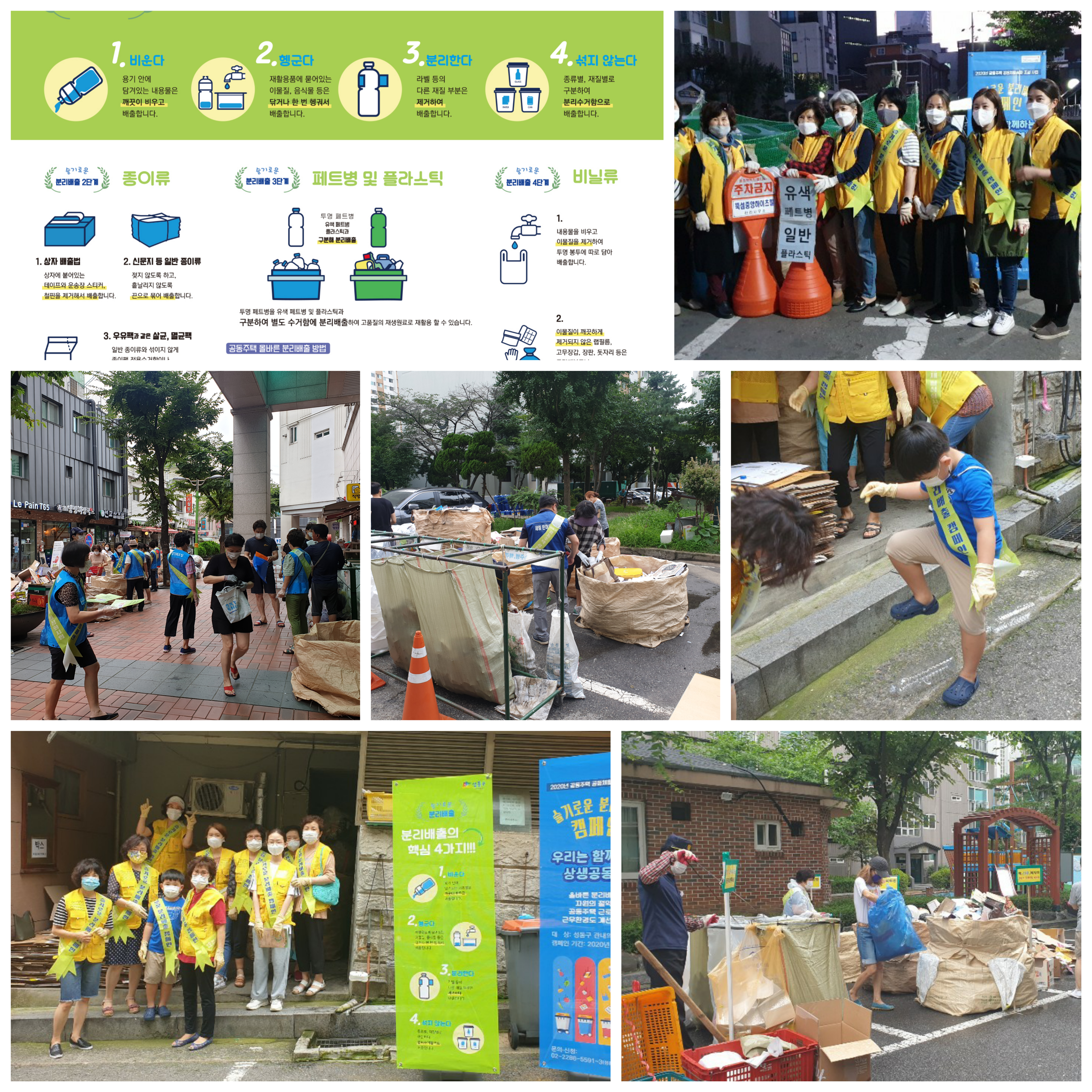 분리배출캠페인.jpg