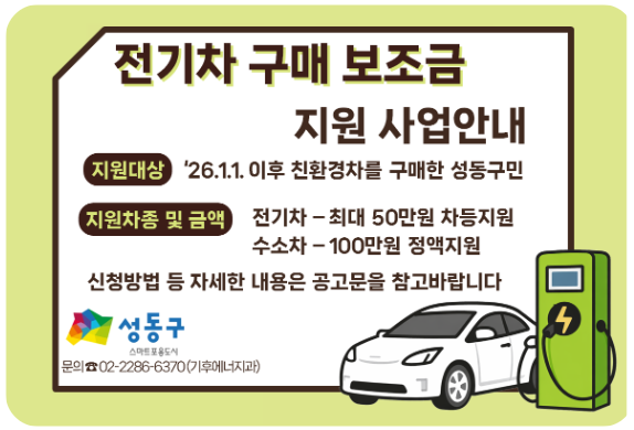 전기차 보조금.png