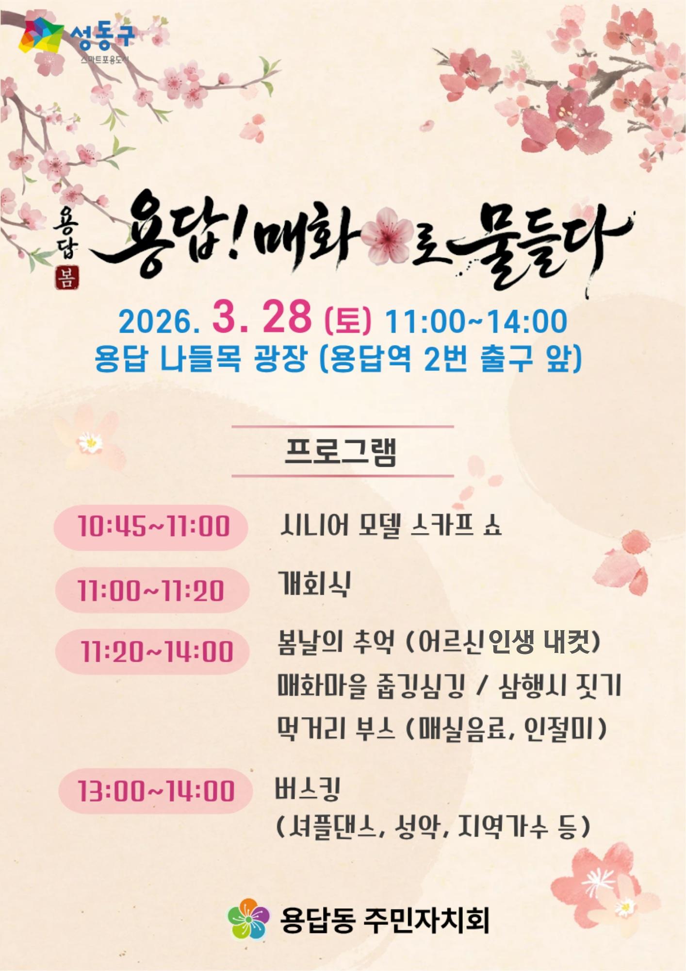 행사 홍보 포스터.jpg