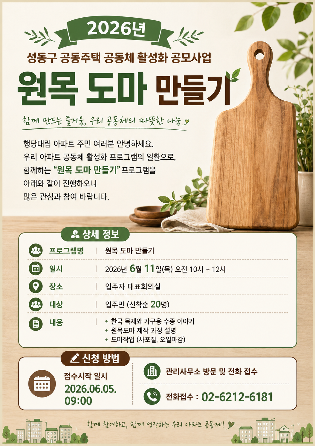 행당대림.png