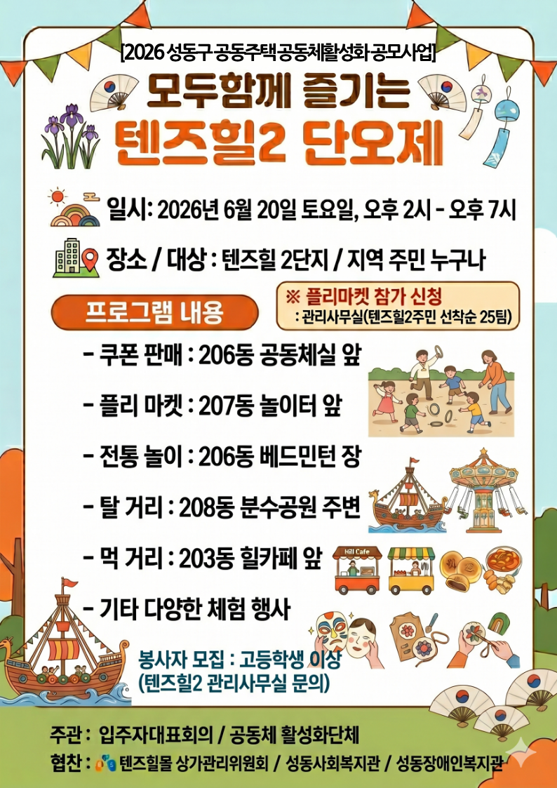 단오제 공고문.png