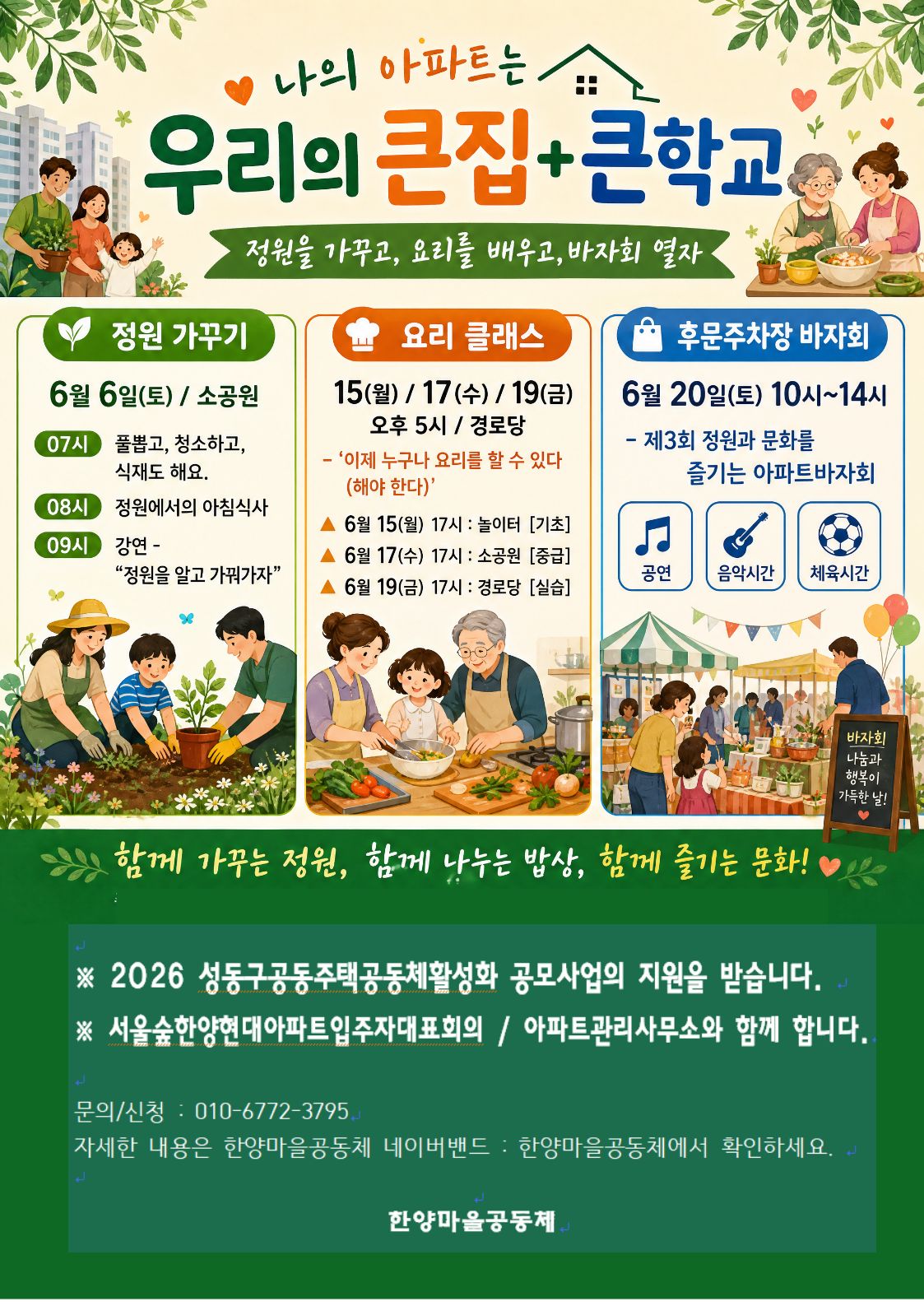 한양현대 공고문.jpg