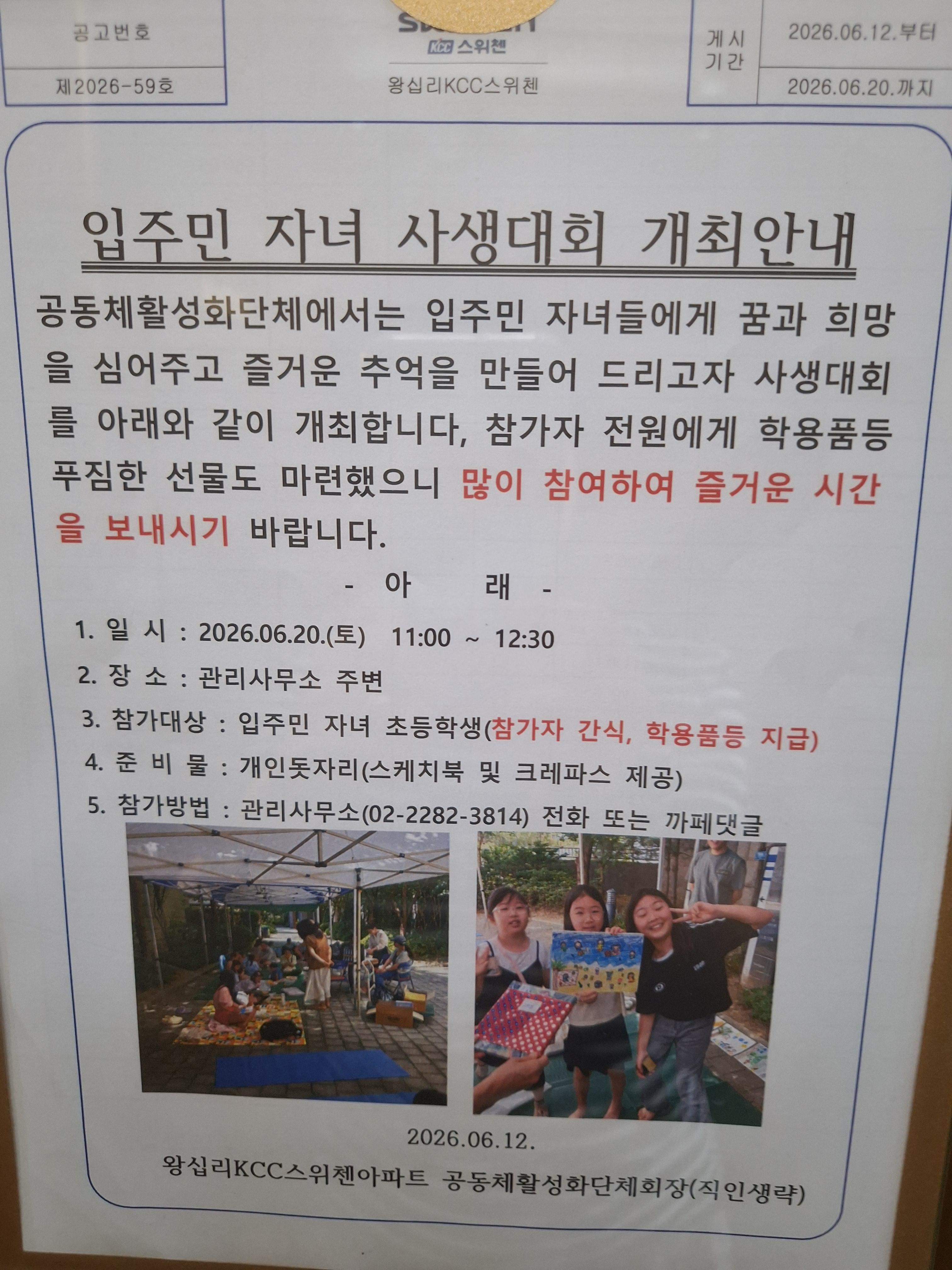 사생대회.jpg