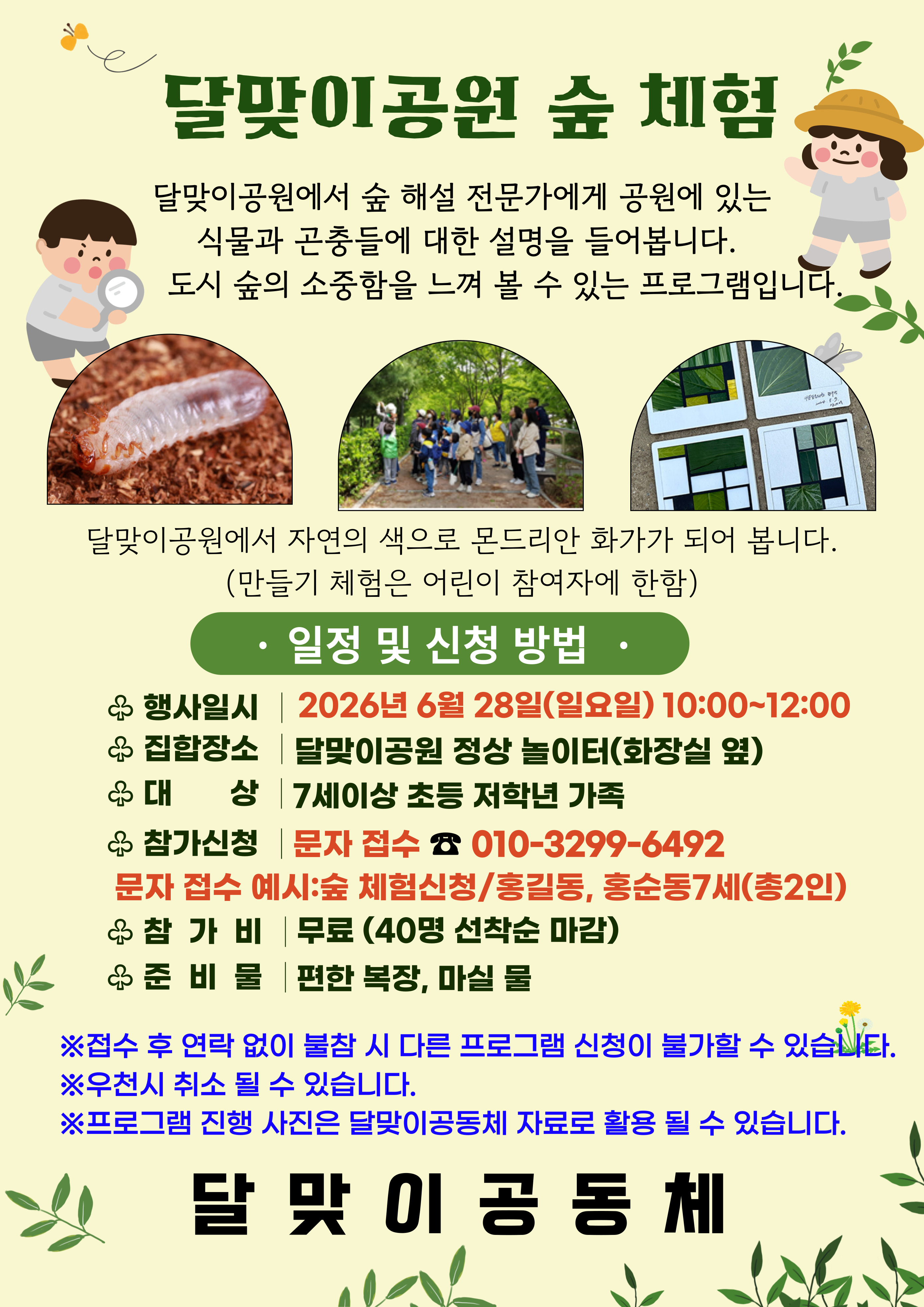 달맞이공동체.jpg