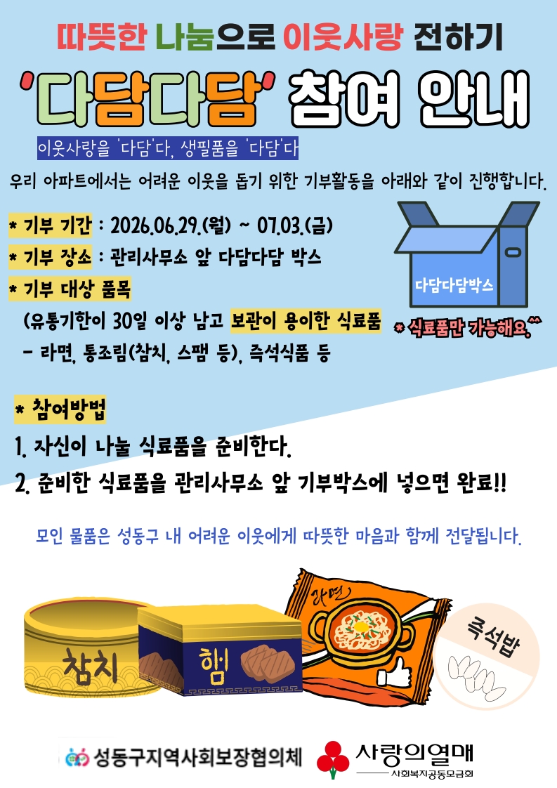 2026년 다담다담 홍보자료_1.jpg