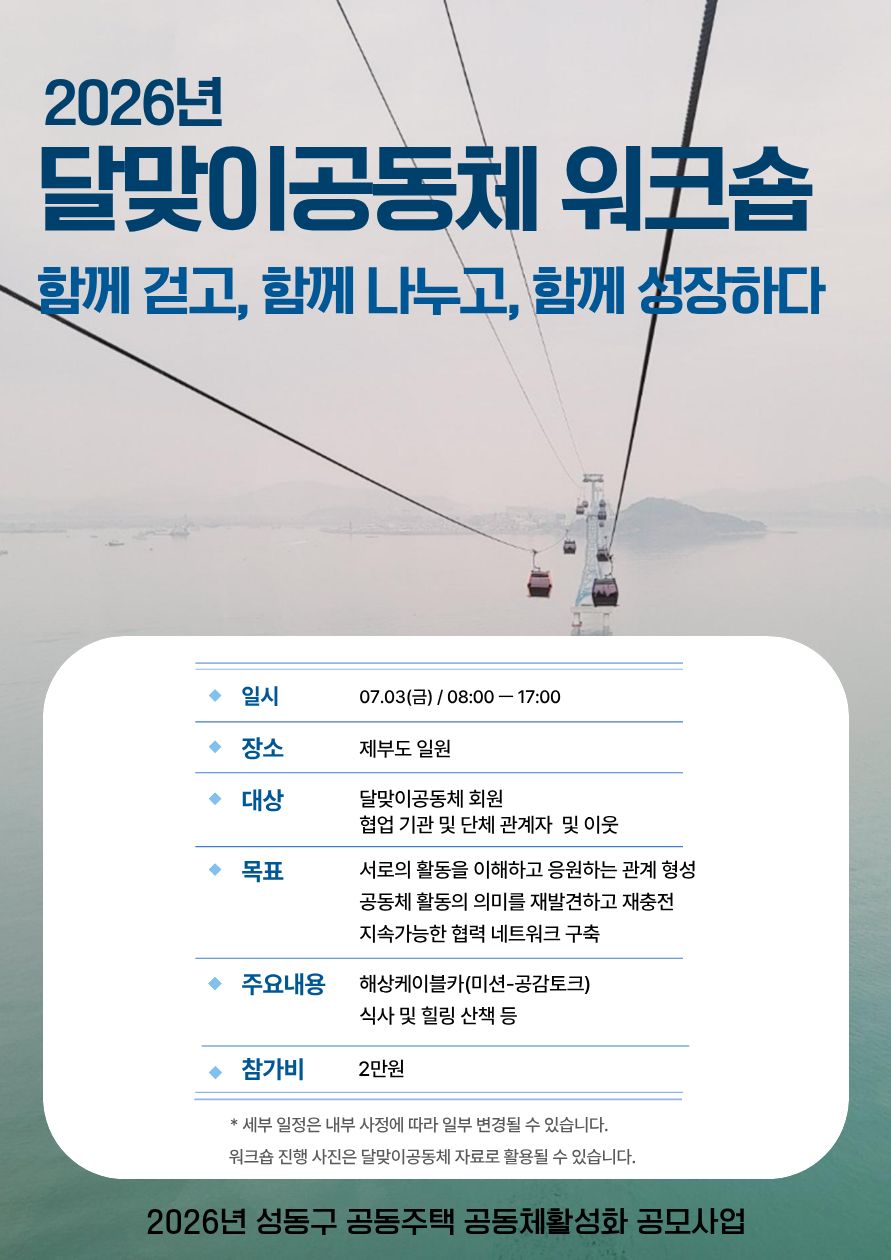 0703_달맞이 공고문.jpeg