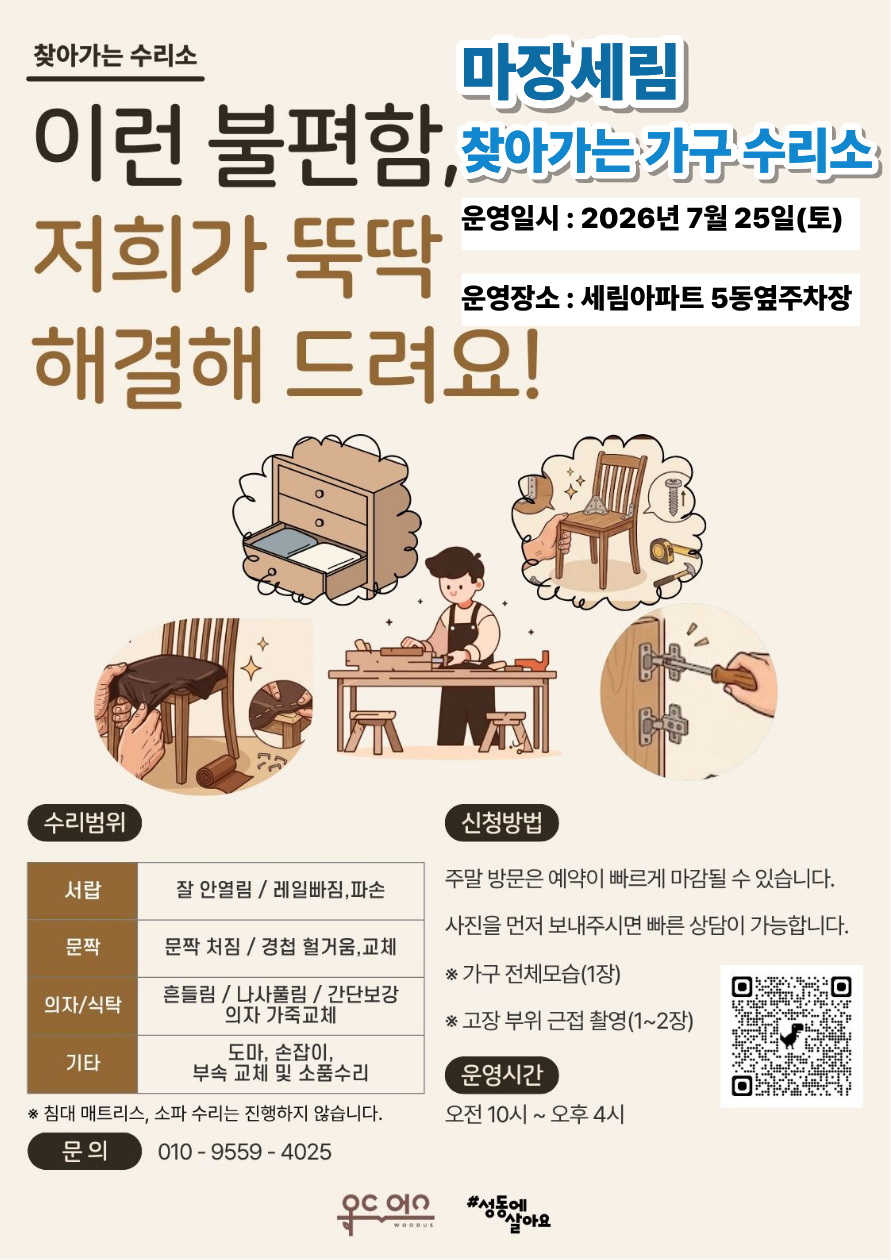 2026 공고문 (1).png