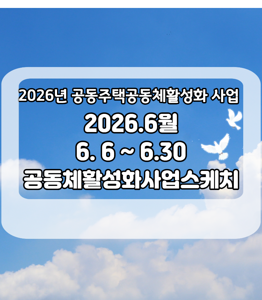 2026년 사업스케치 (2).png