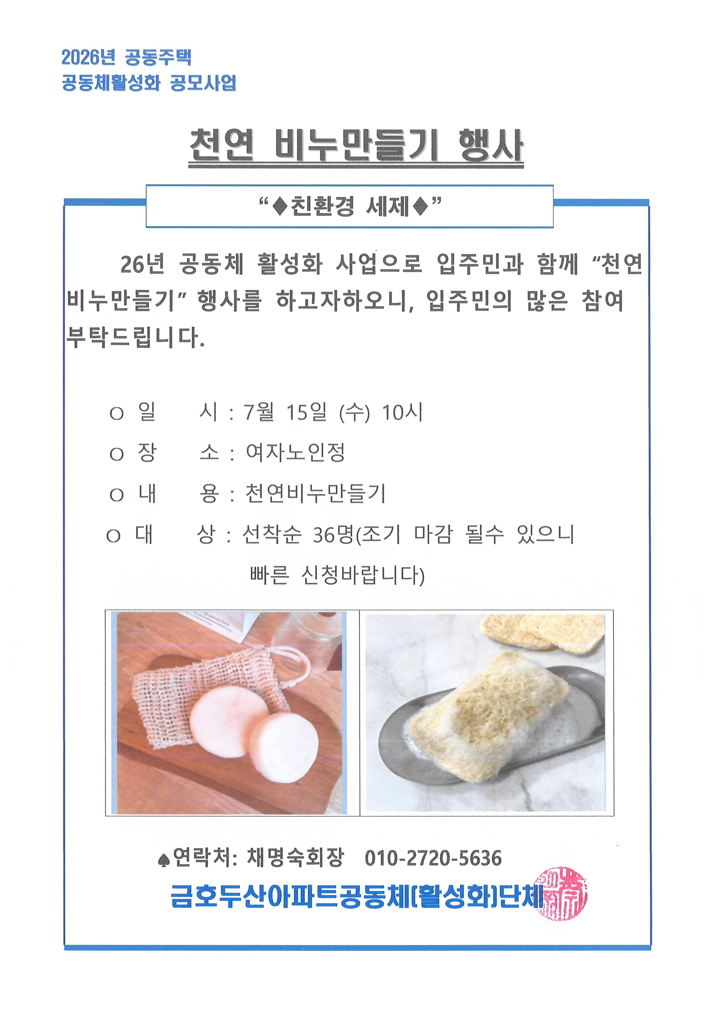 금호두산공고문.jpg