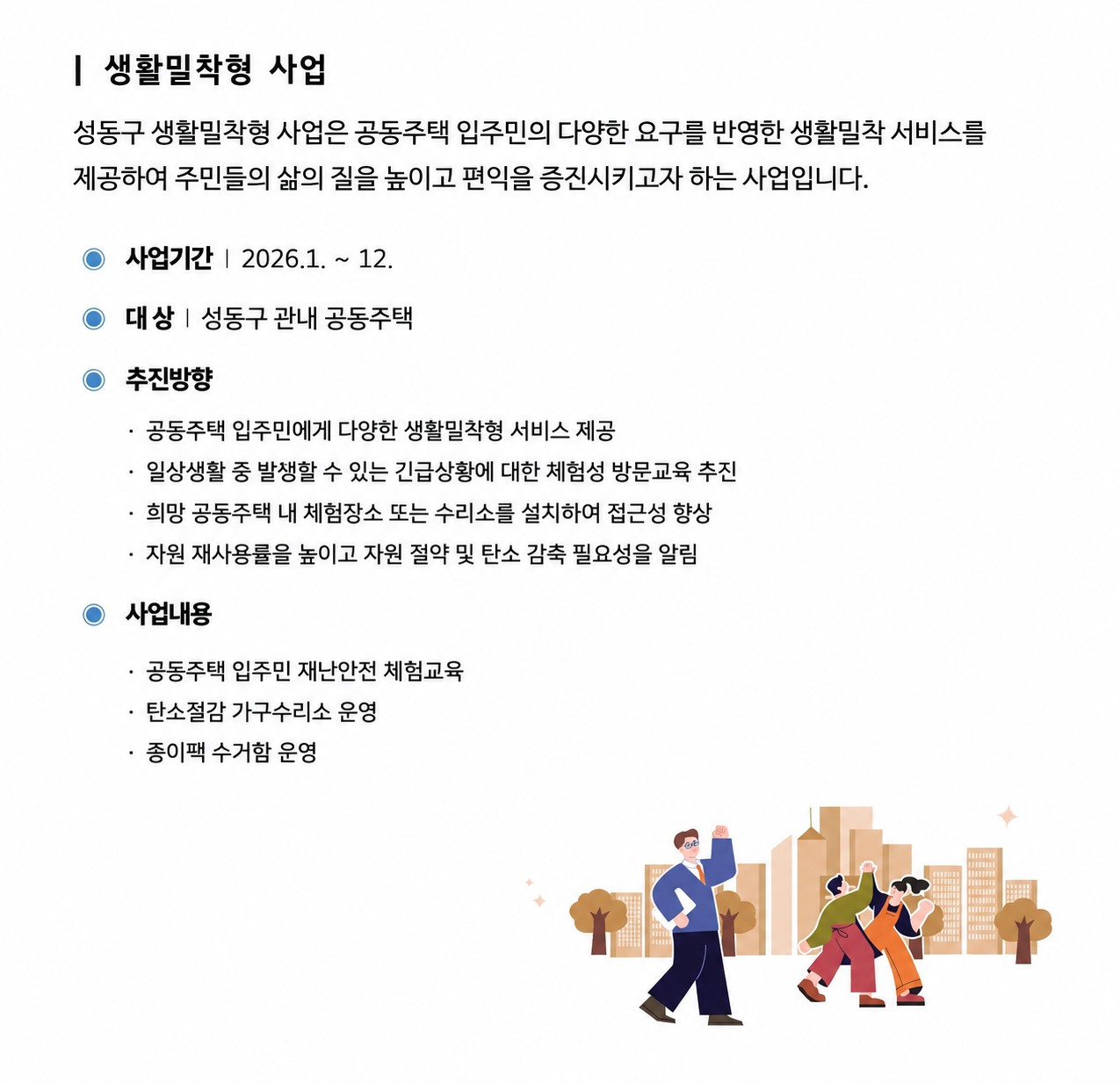 생활_밀착형.jpg