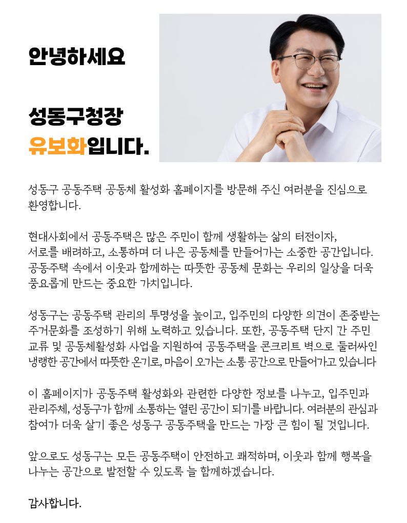 구청장님 인사.jpg