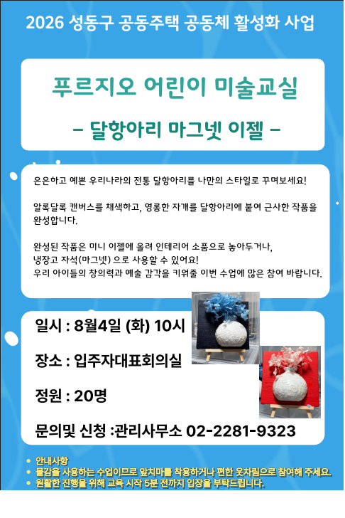공고문_서울숲푸르지오2차.png