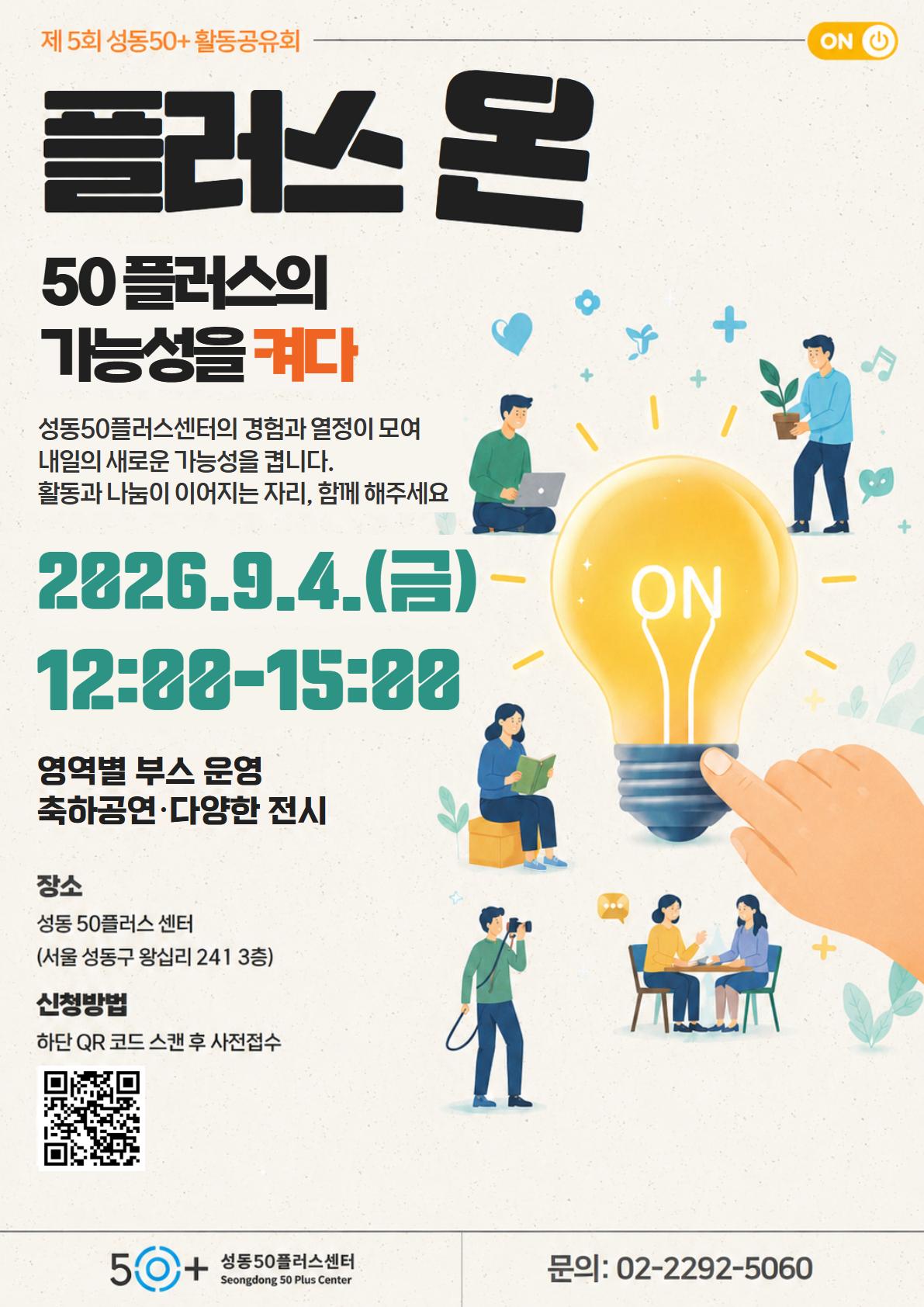 활동공유회 포스터.jpg