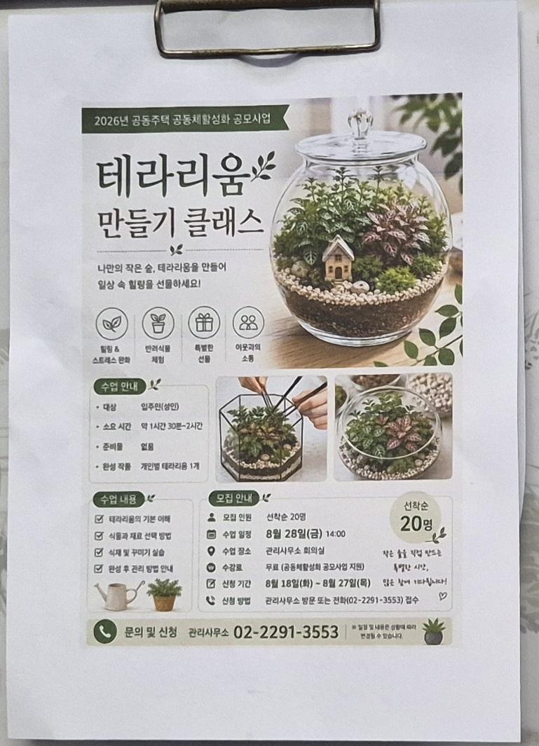공고문게첨사진0828.jpg