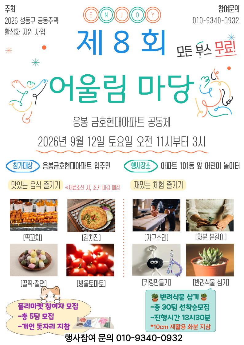 가족축제.png