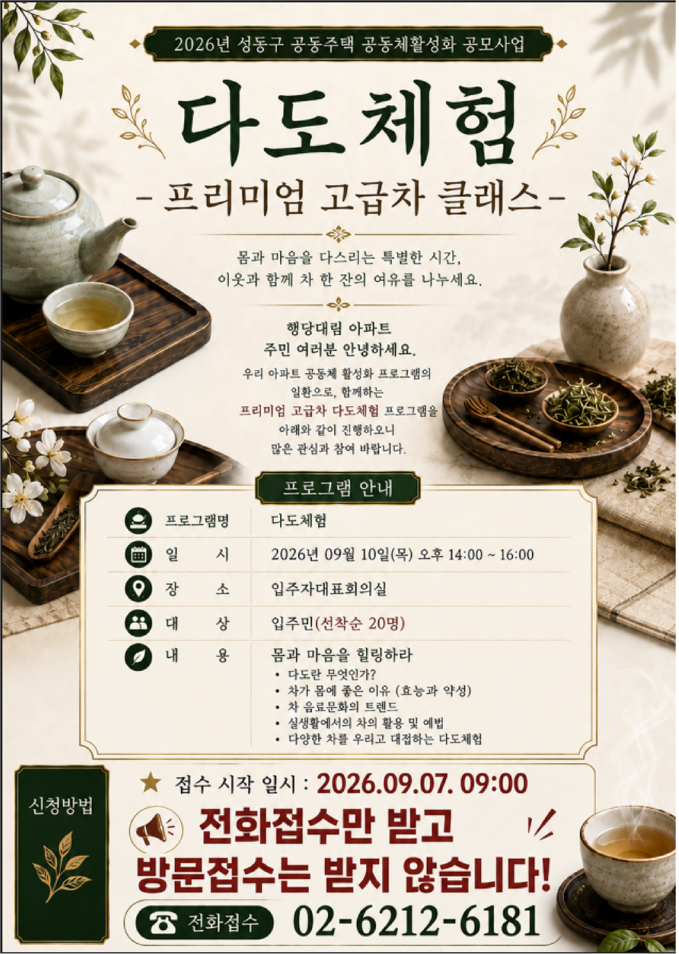 공고문.png