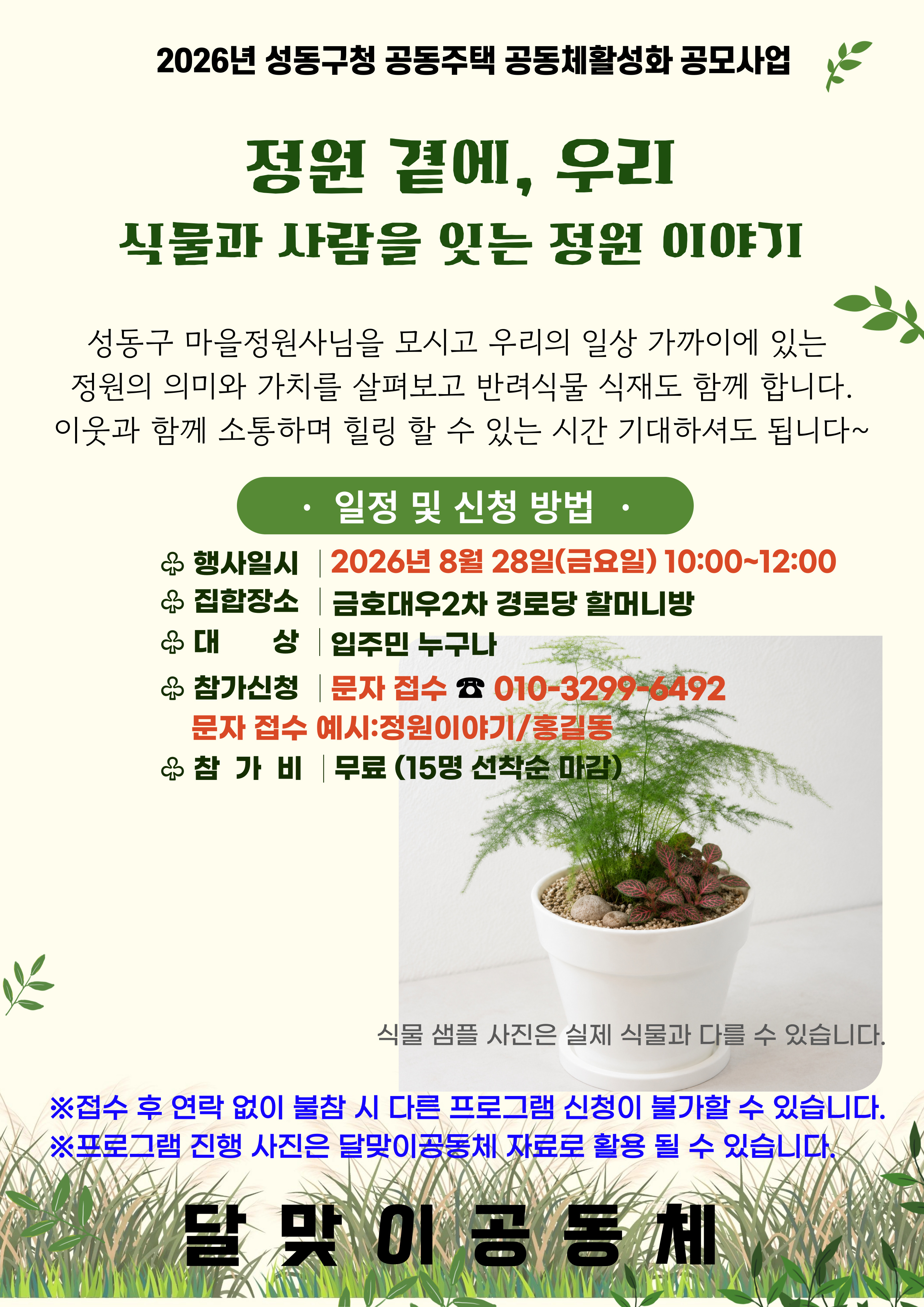 0828_달맞이 공동체.jpg