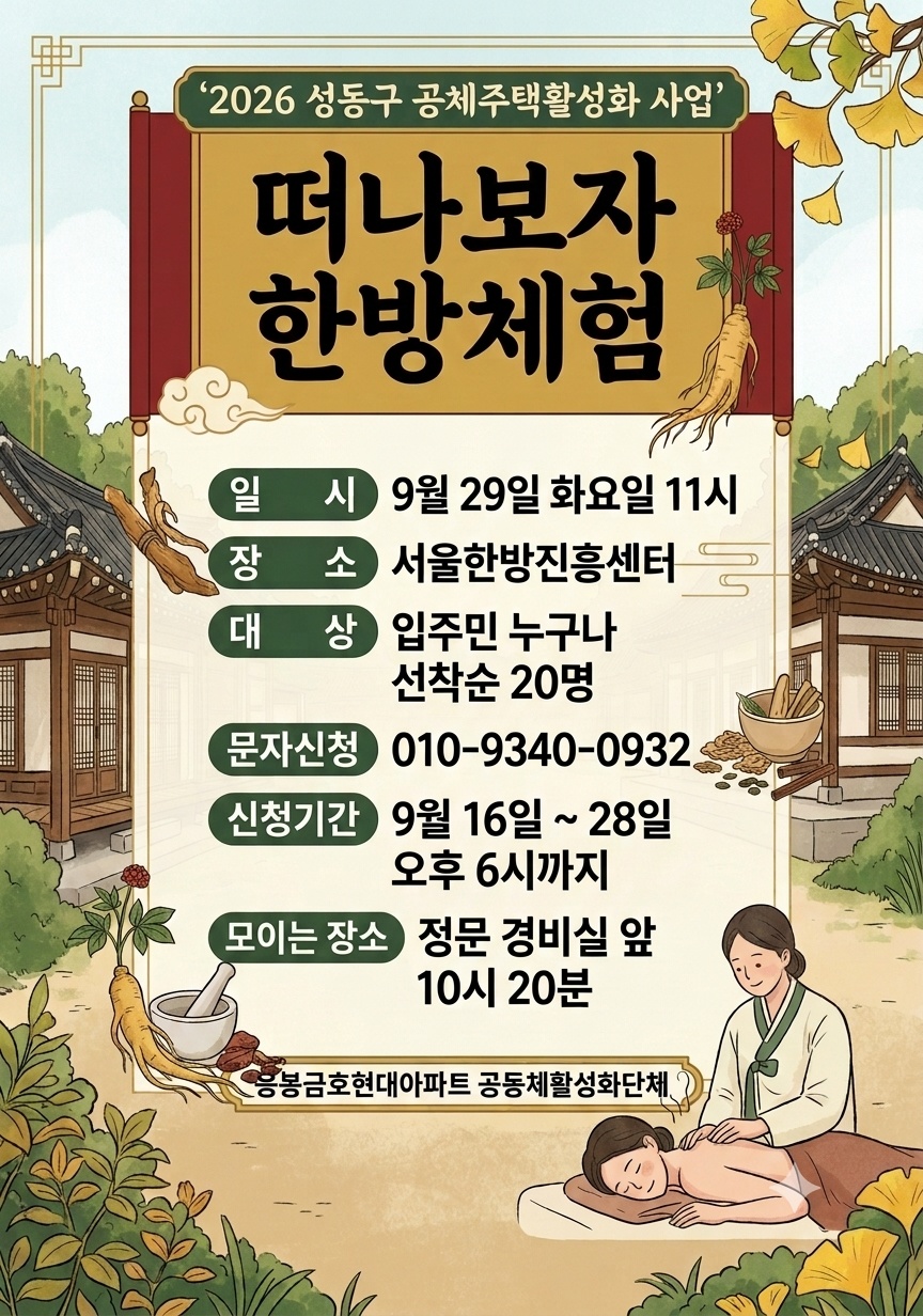 0929_응봉금호현대',.png.jpg
