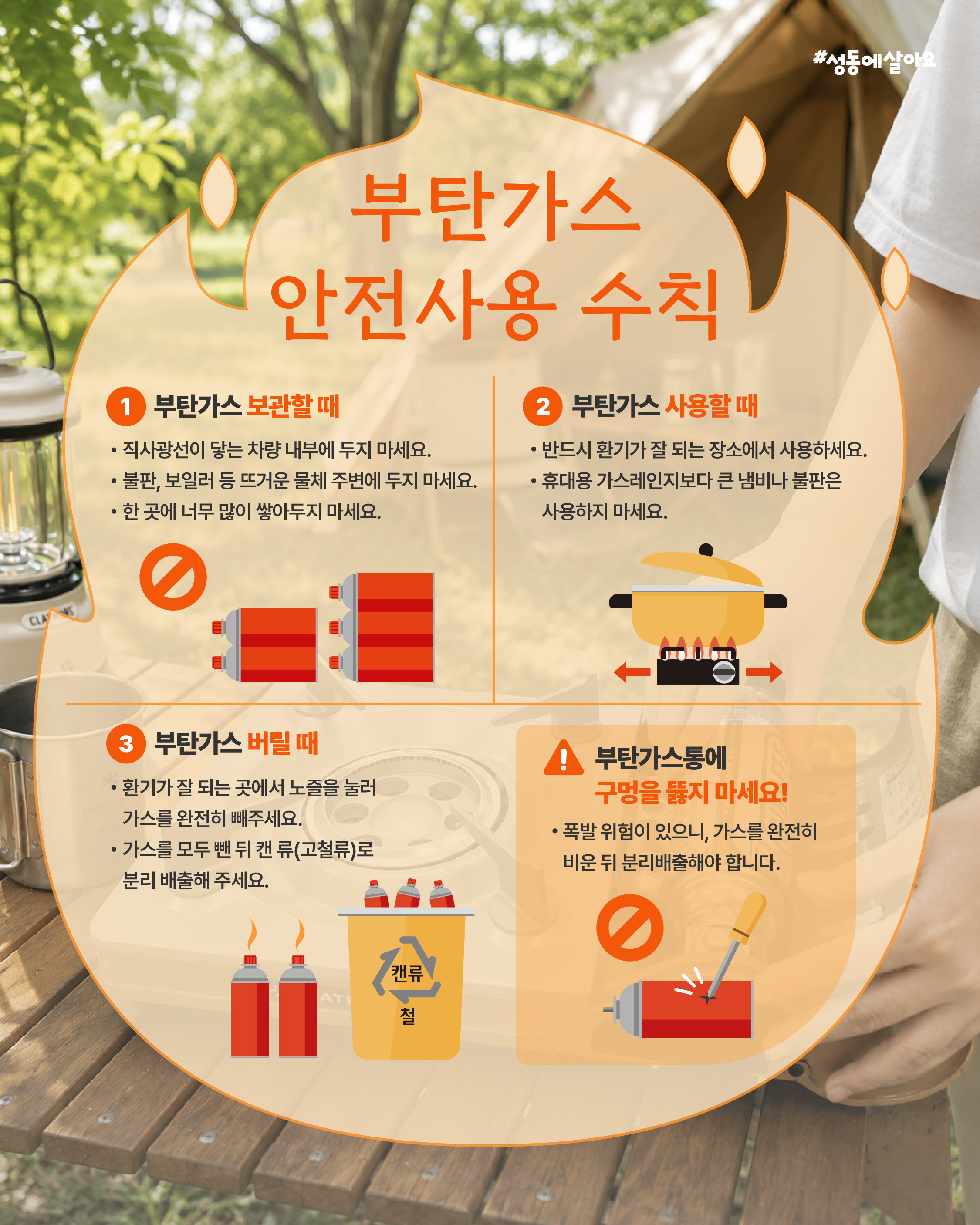 부탄가스_2.png