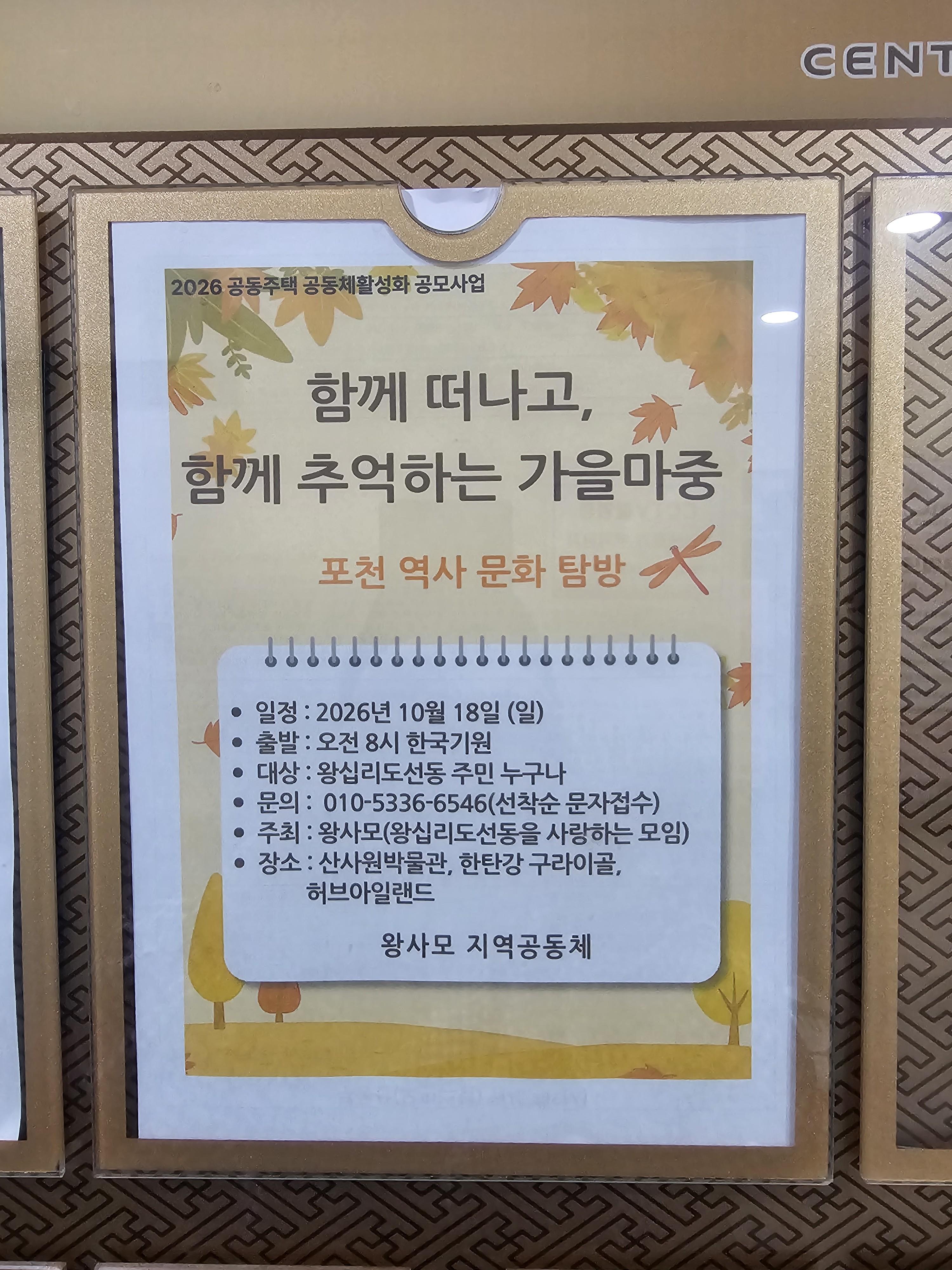 공고문(왕사모).jpg