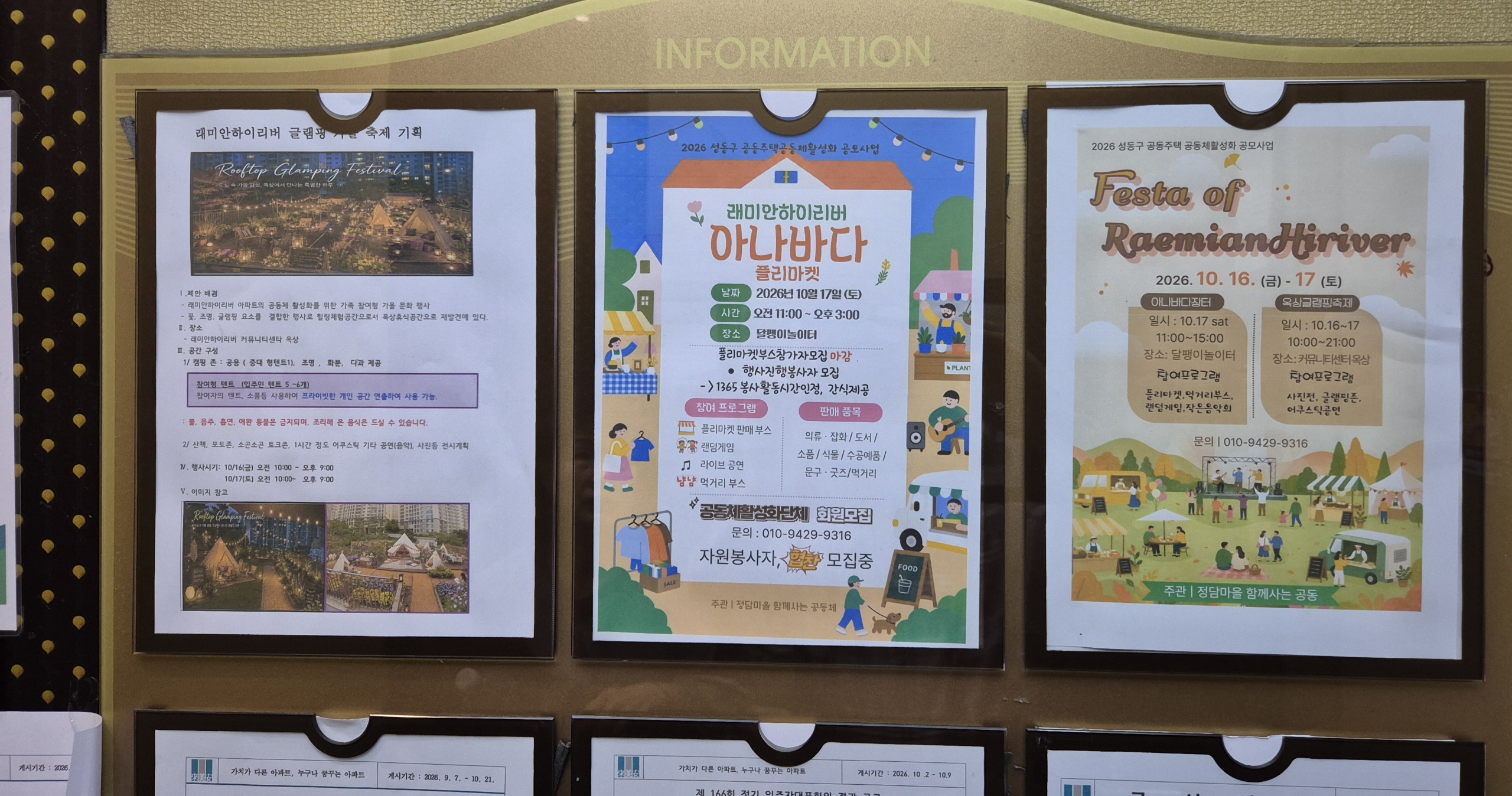 공고문(래미안하이리버).jpeg