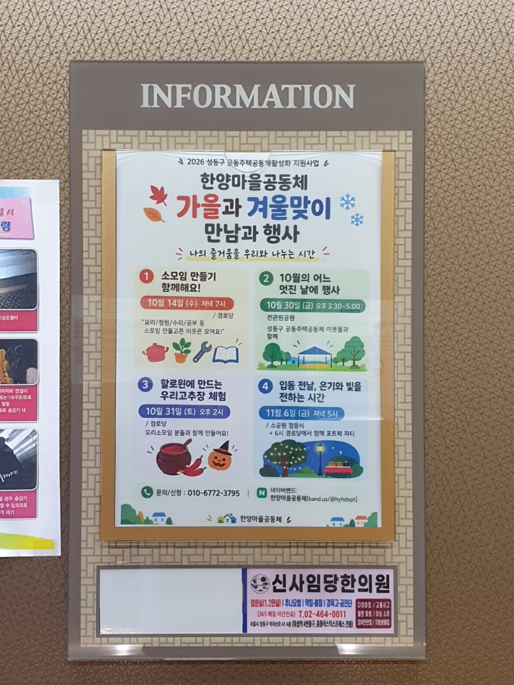 공고문(한양현대).jpg