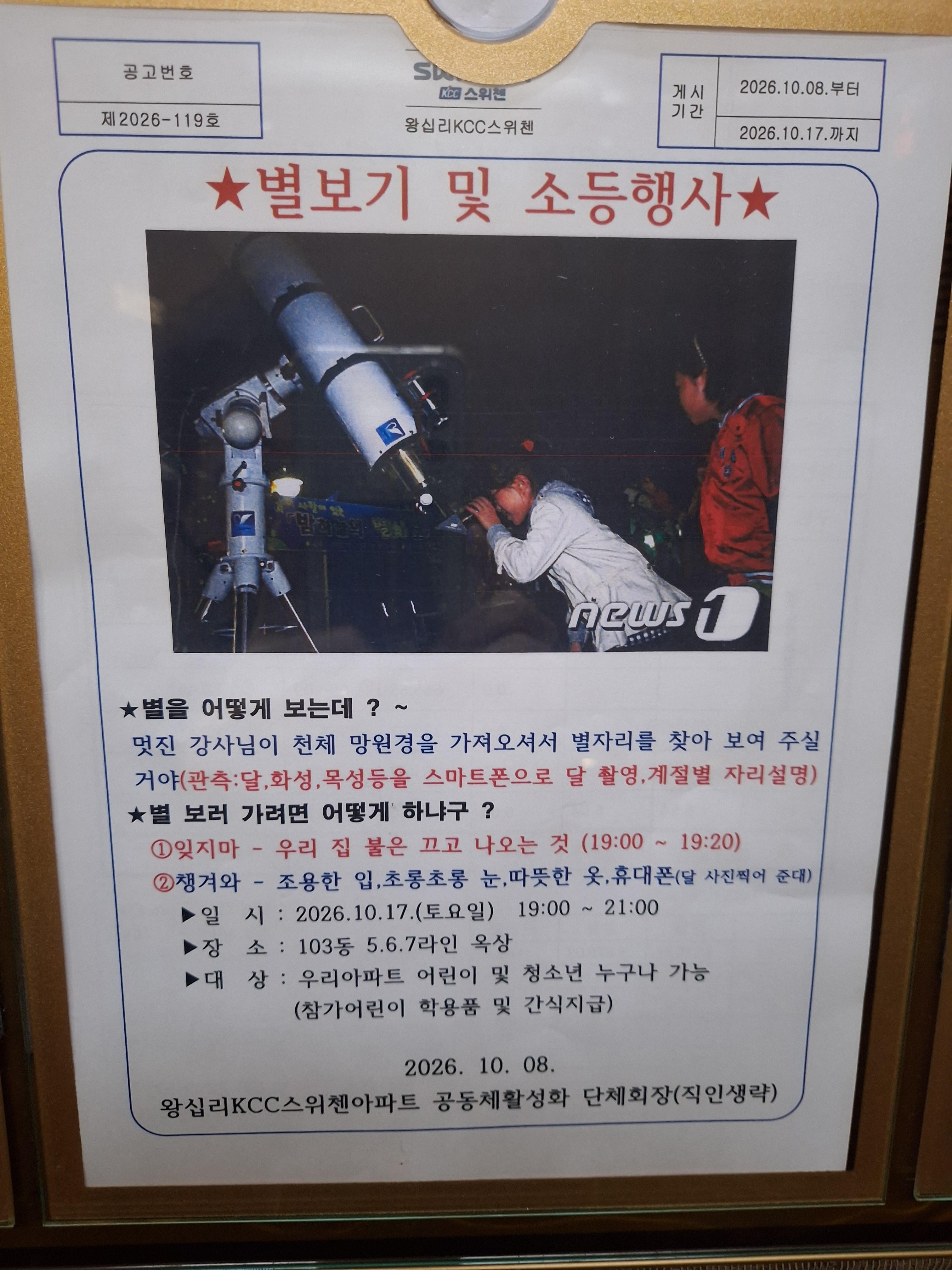 공고문(왕십리kcc).jpg