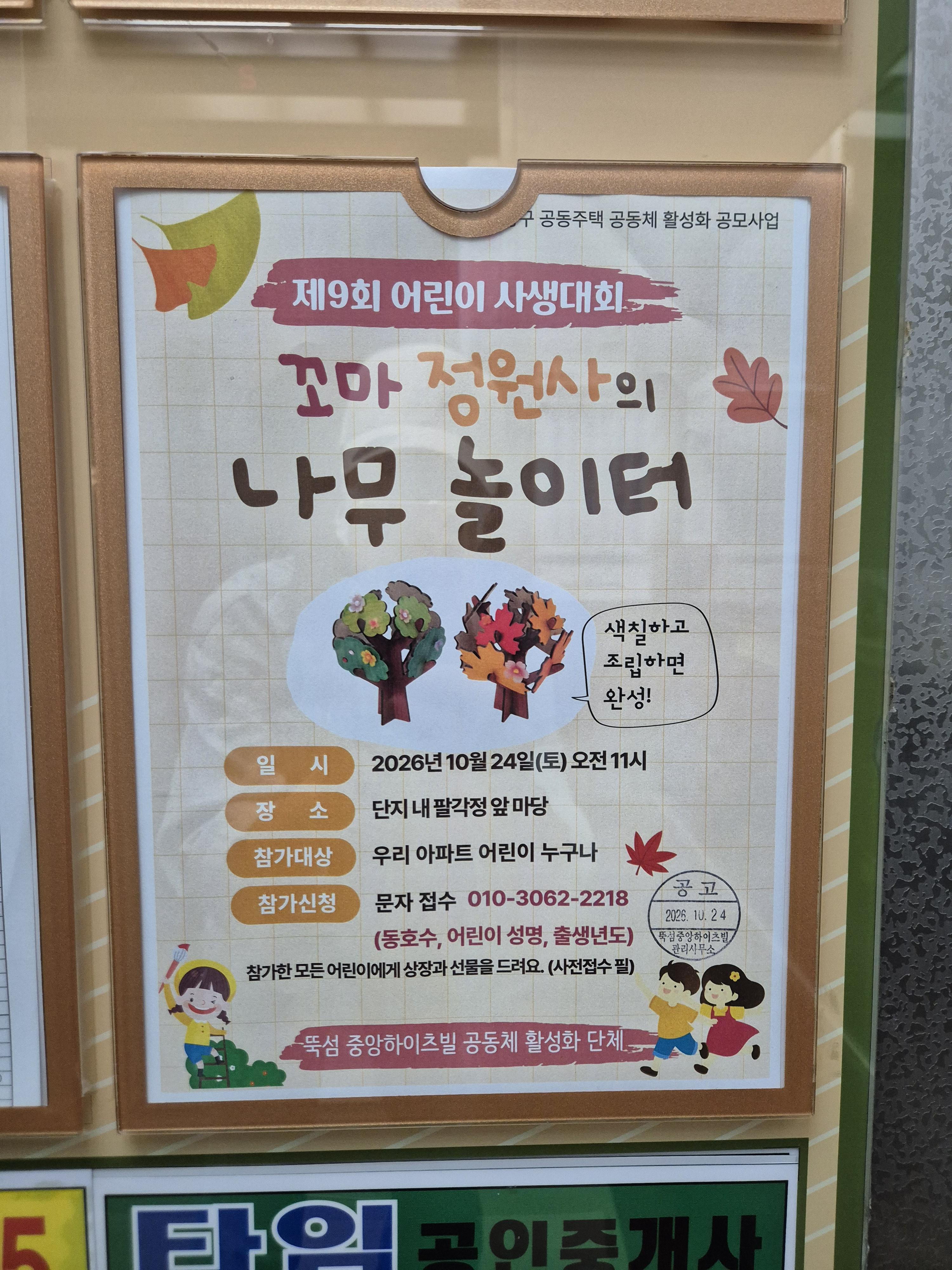 공고문(사생대회).jpg