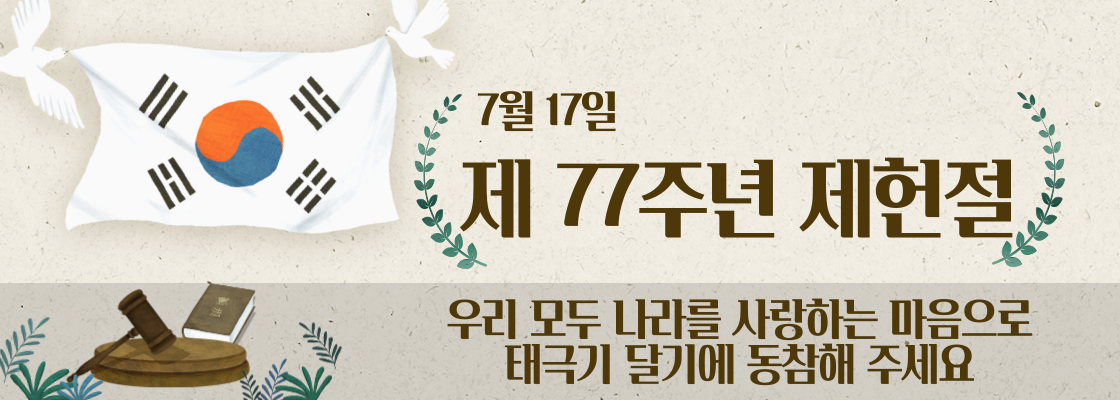 태극기달기